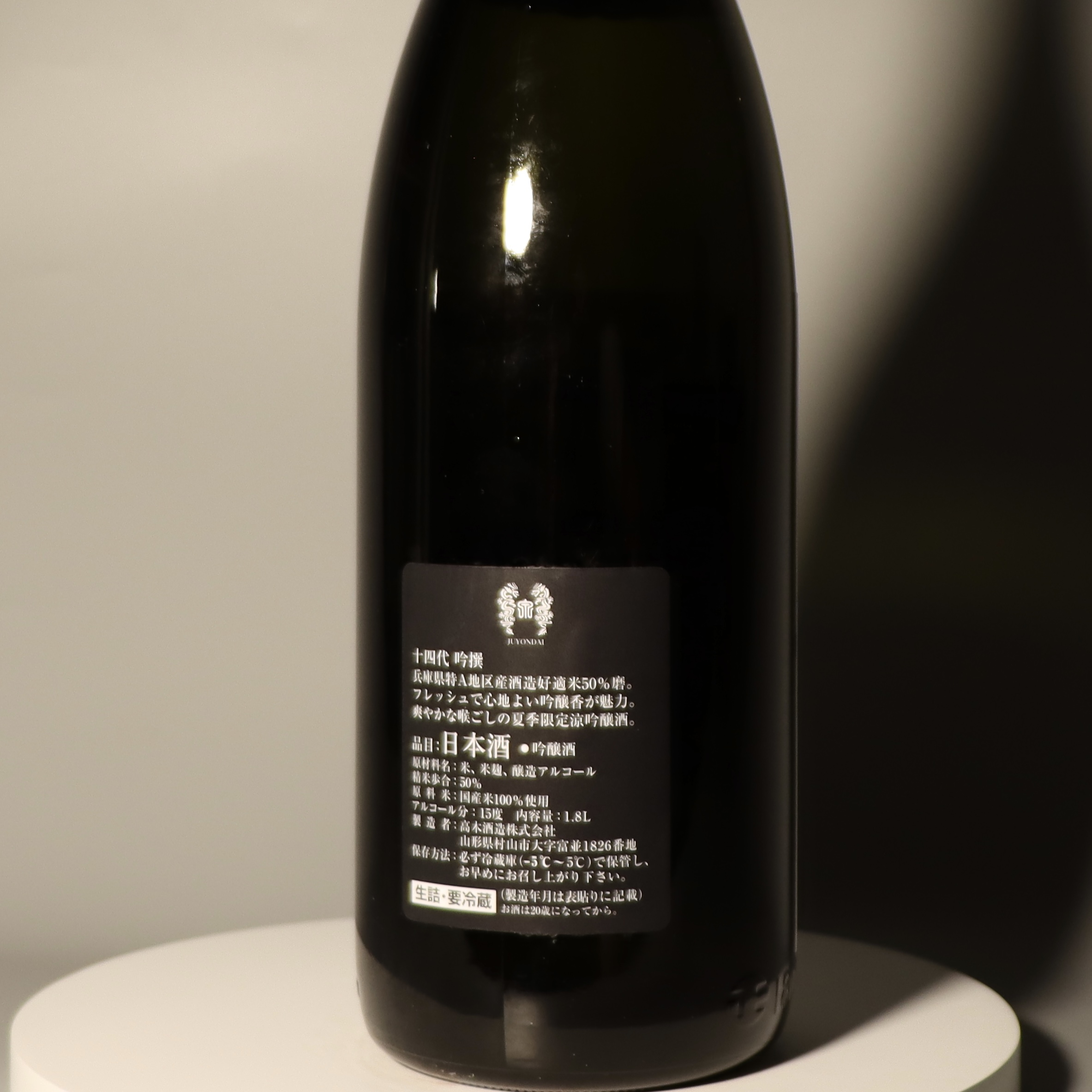 十四代吟撰吟醸酒生詰1800ml | 酒無双SuperwineHK