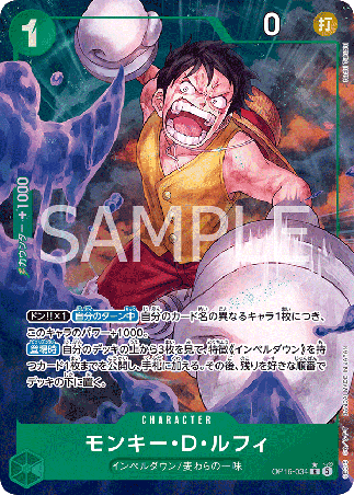 One Piece TCG Card Game - Op16-034 (R) Luffy (AA) 