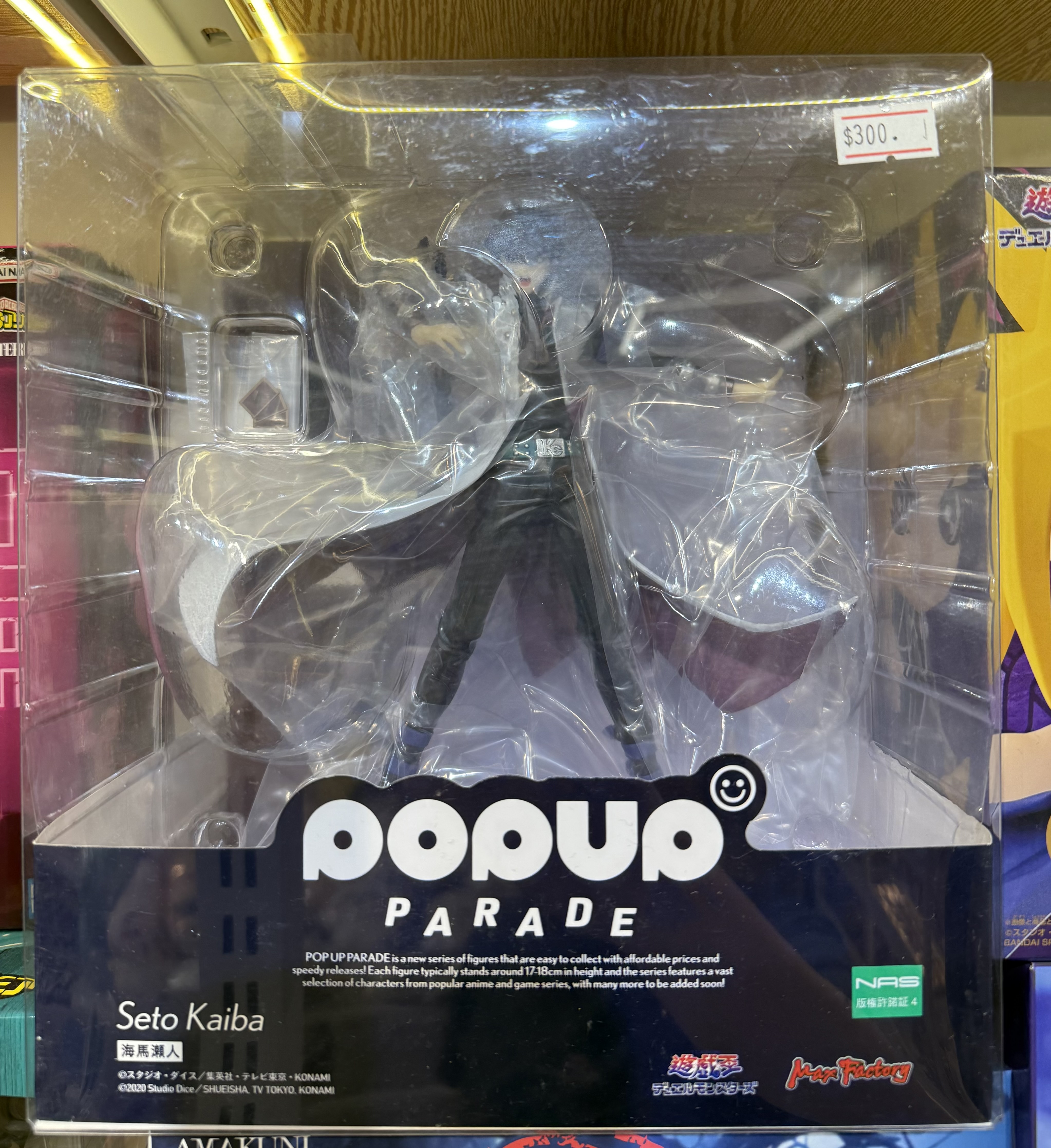 POP UP PARADE 遊戲王怪獸之決鬥 海馬瀨人 Seto Kaiba