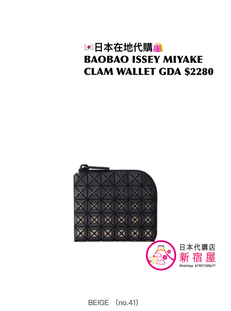 BAOBAO ISSEY MIYAKE CLAM WALLET GRADUAL