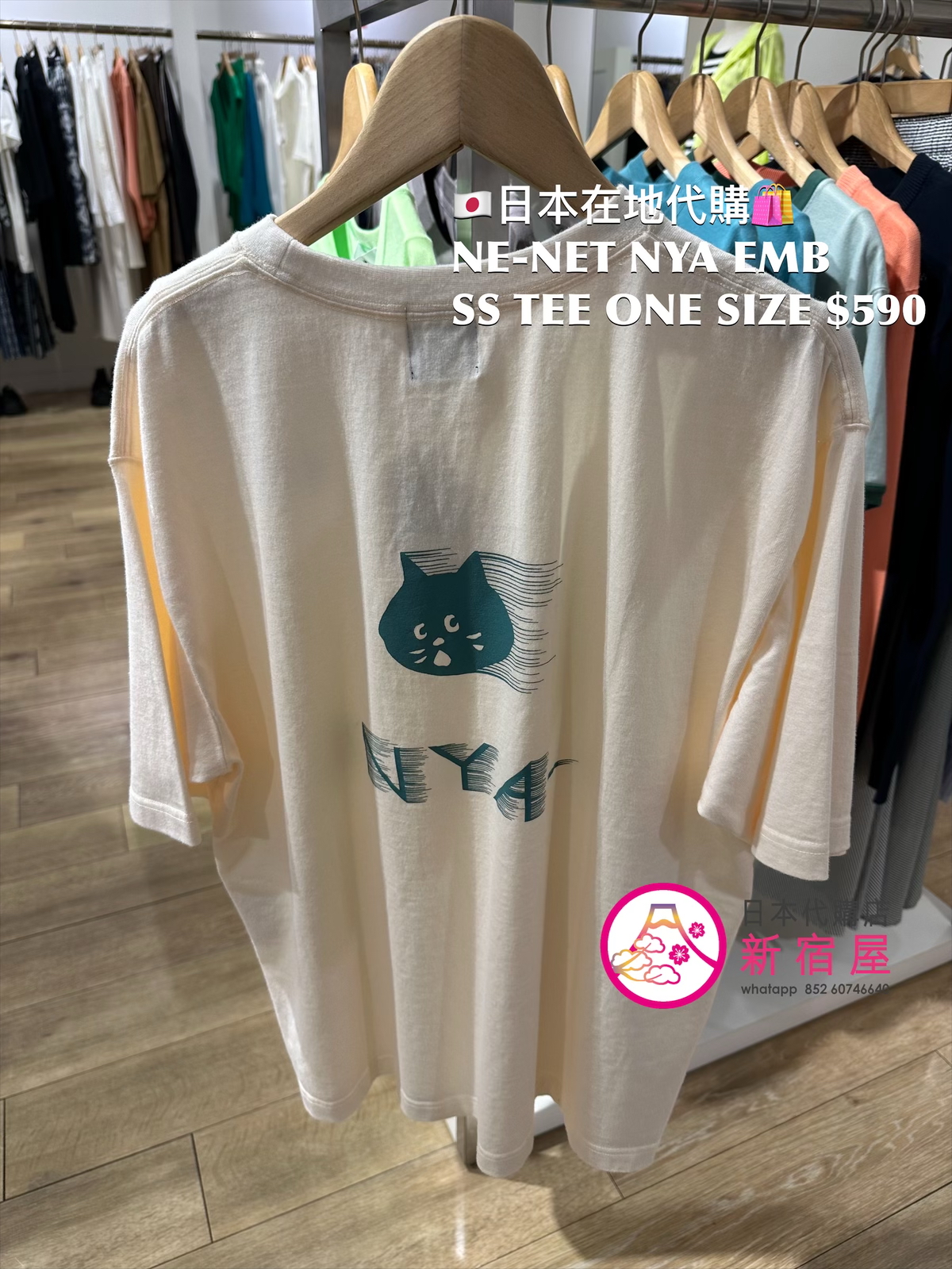 NE-NET NYA EMBROIDERED SS T-SHIRT