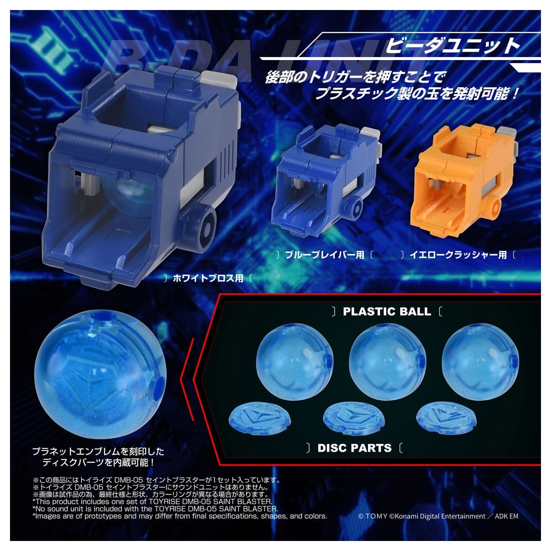 (預訂訂金 $700) (總價 $1790) Takara Tomy T-SPARK 超級彈珠人 Toyrise DMB-05 Saint Blaster (行版)