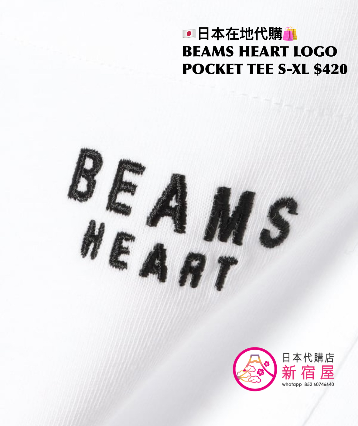 BEAMS HEART LOGO POCKET T-SHIRT