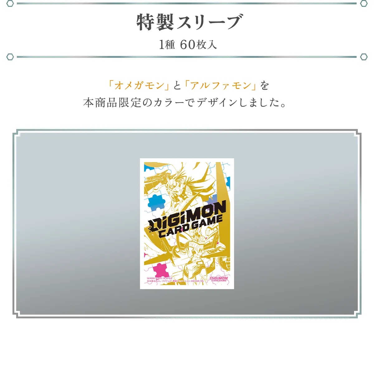 [預訂] Digimon PB 馴獸師進化套裝 Vol.2【PB-24】