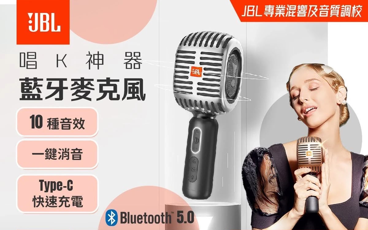 JBL 藍牙無線便攜式智能話筒麥克風 KMC600