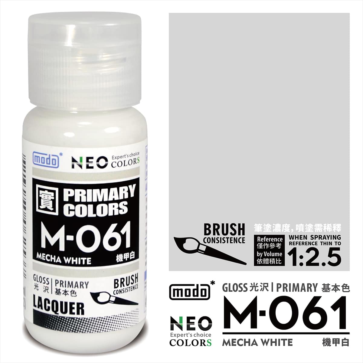 MODO M 灰階系列 M061-M066 & M069