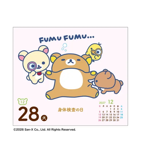日本版 鬆弛熊 2027 罐裝日曆