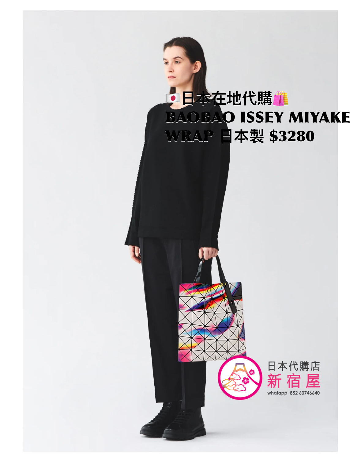 BAOBAO ISSEY MIYAKE WRAP
