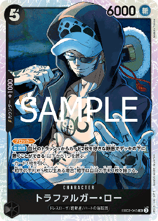 One Piece TCG Card Game - EB02-045 (SR) Trafalgar Law