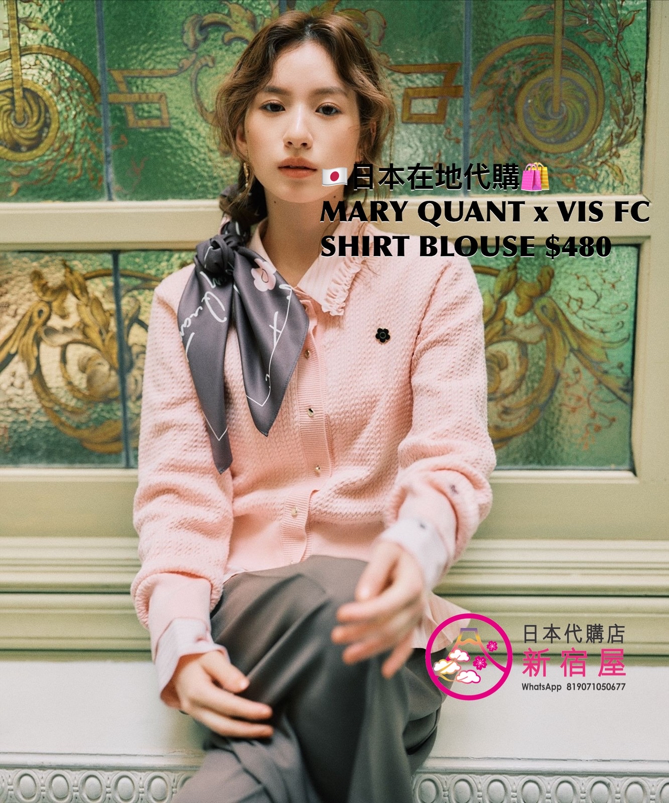 MARY QUANT x VIS FRILL COLLAR PEPLUM SHIRT BLOUSE 