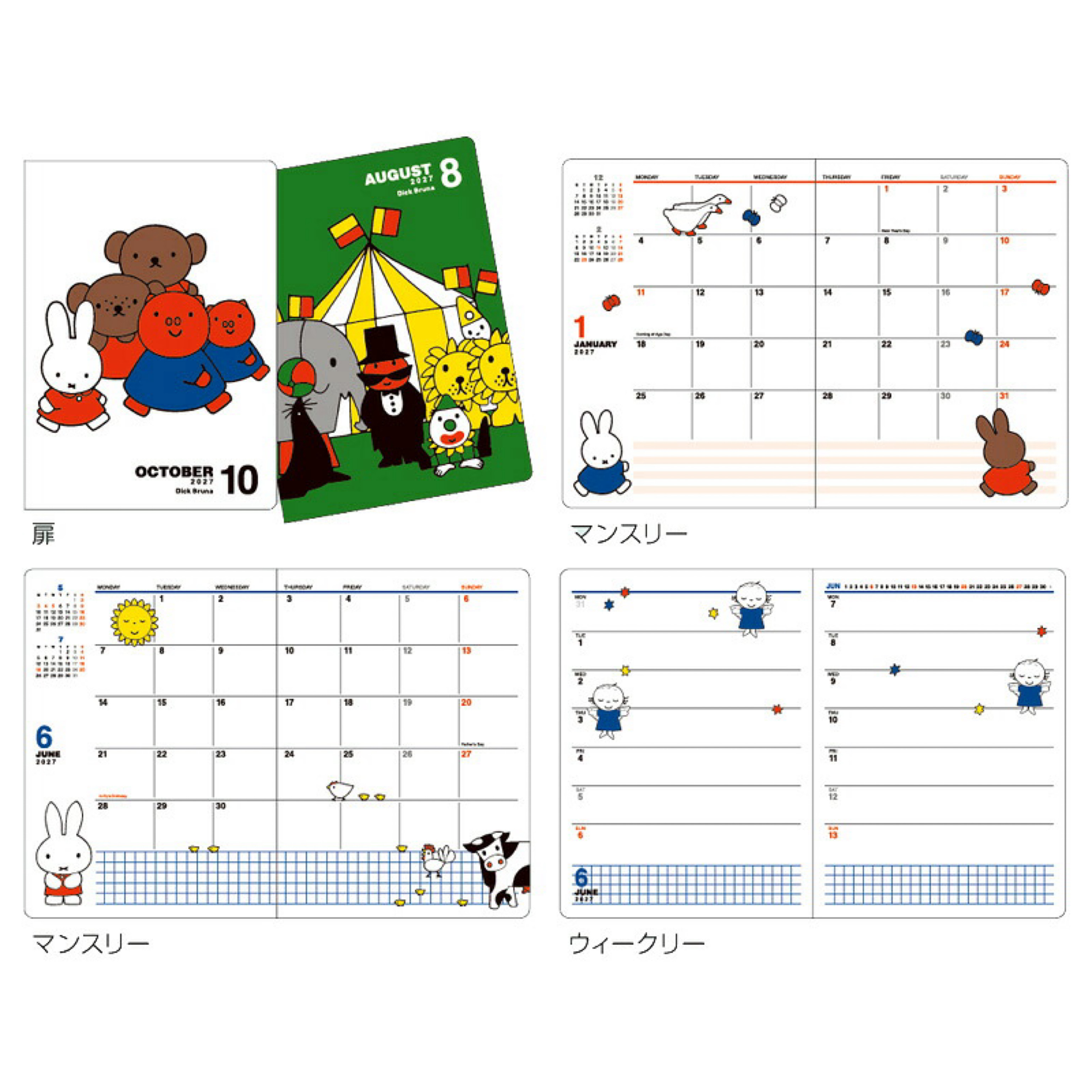 Miffy 2027 A6 Dairy