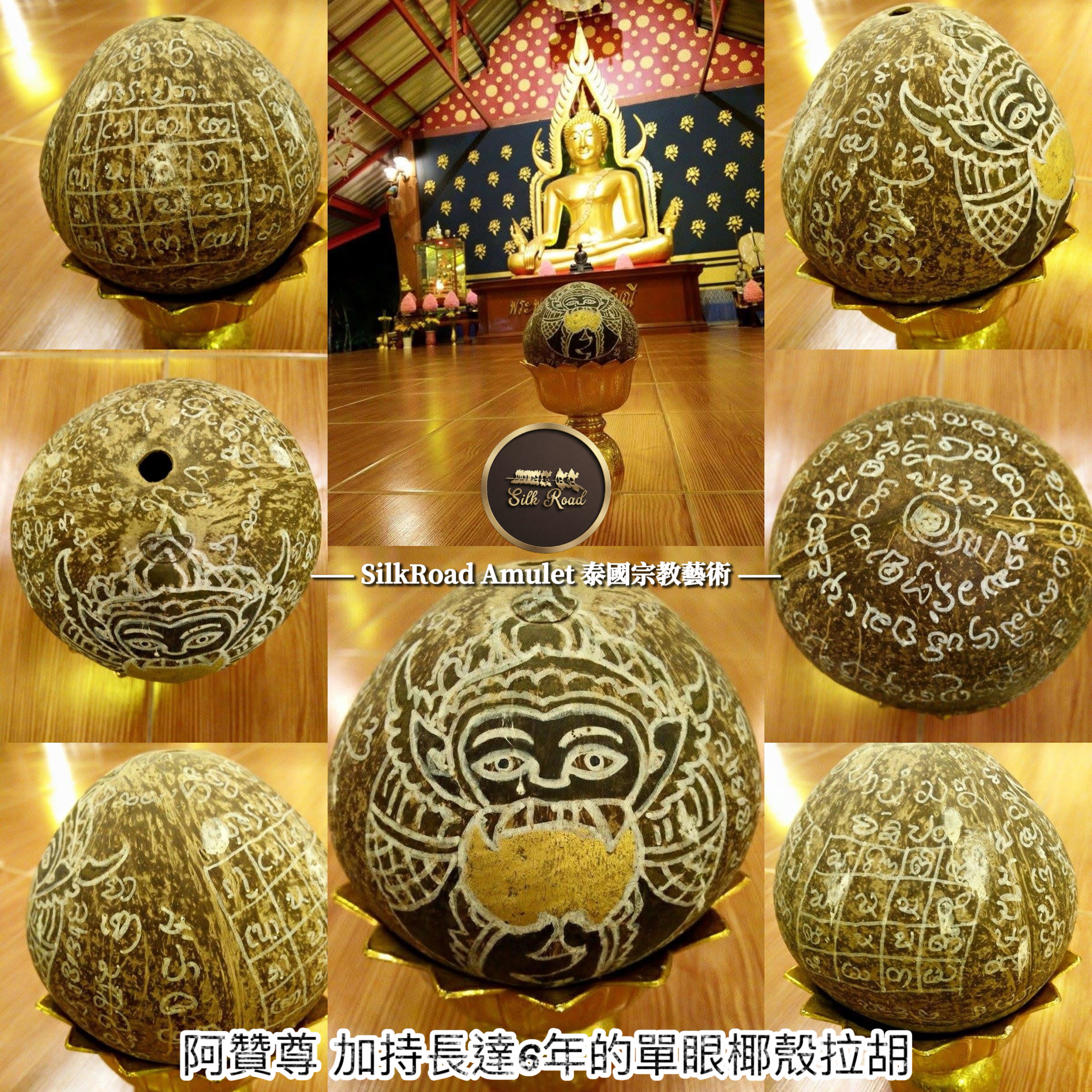 龍婆壯  佛曆2558  拉胡天神賜予財富  純銀符管版本｜附原裝廟盒｜光學級高透防水殼