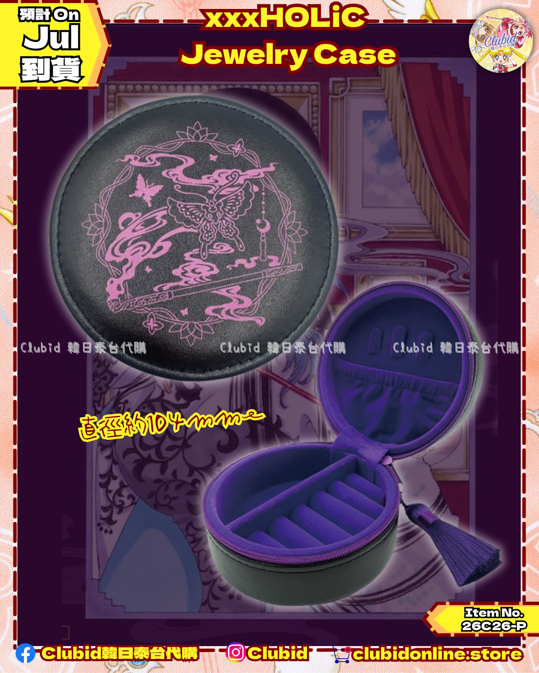 《Pre-Order》Jewelry Case｜xxxHOLiC 新商品 (26C26-P）