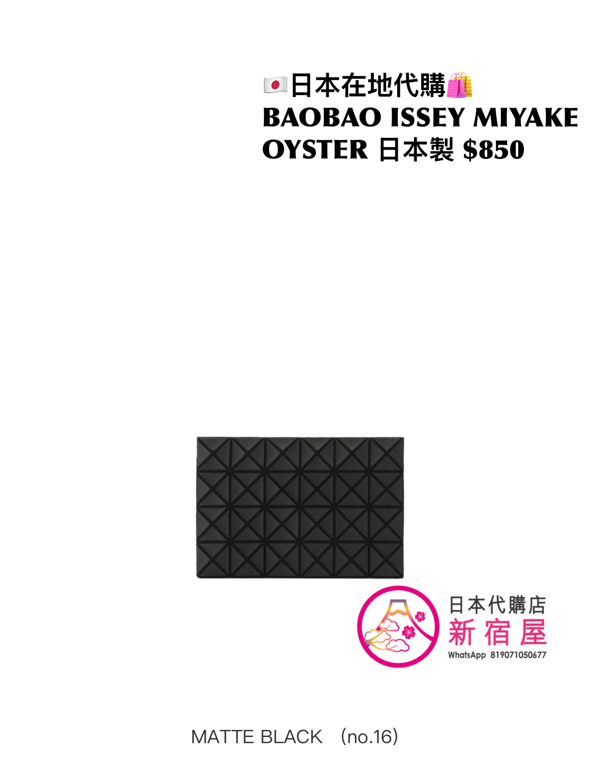 BAOBAO ISSEY MIYAKE OYSTER