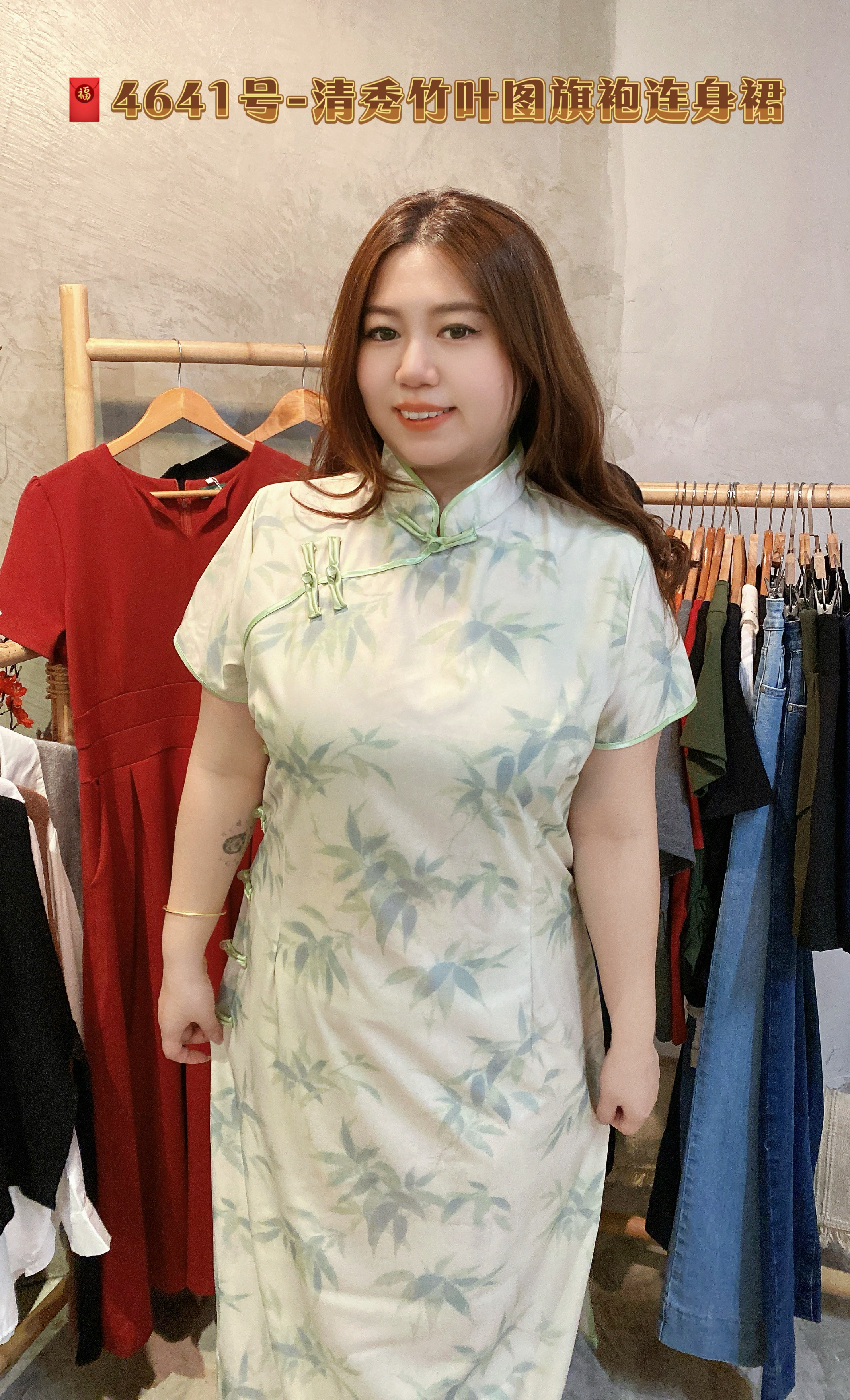 🧧4641号-清秀竹叶图旗袍连身裙