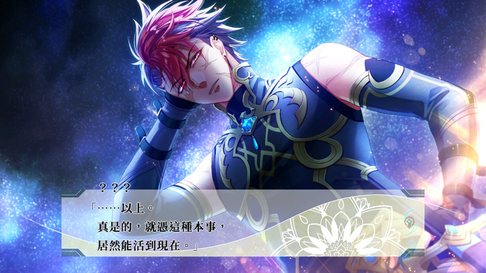 [現貨][乙女] NS 悠久的鋼刃列騎 for Nintendo Switch 中文限定版