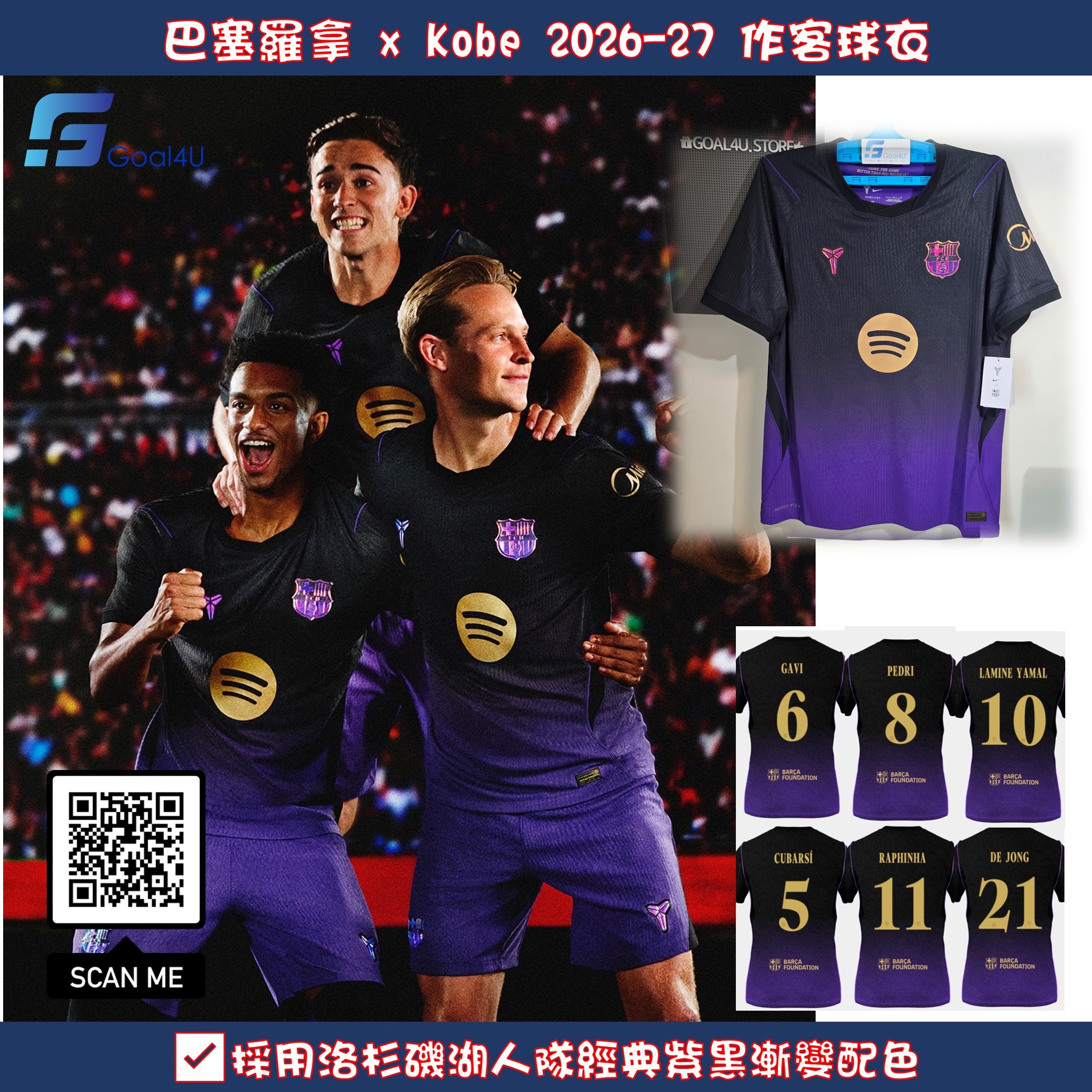 Nike Barcelona 巴塞羅拿 2026-27 作客球員版球衣 (可加印字章) II2752