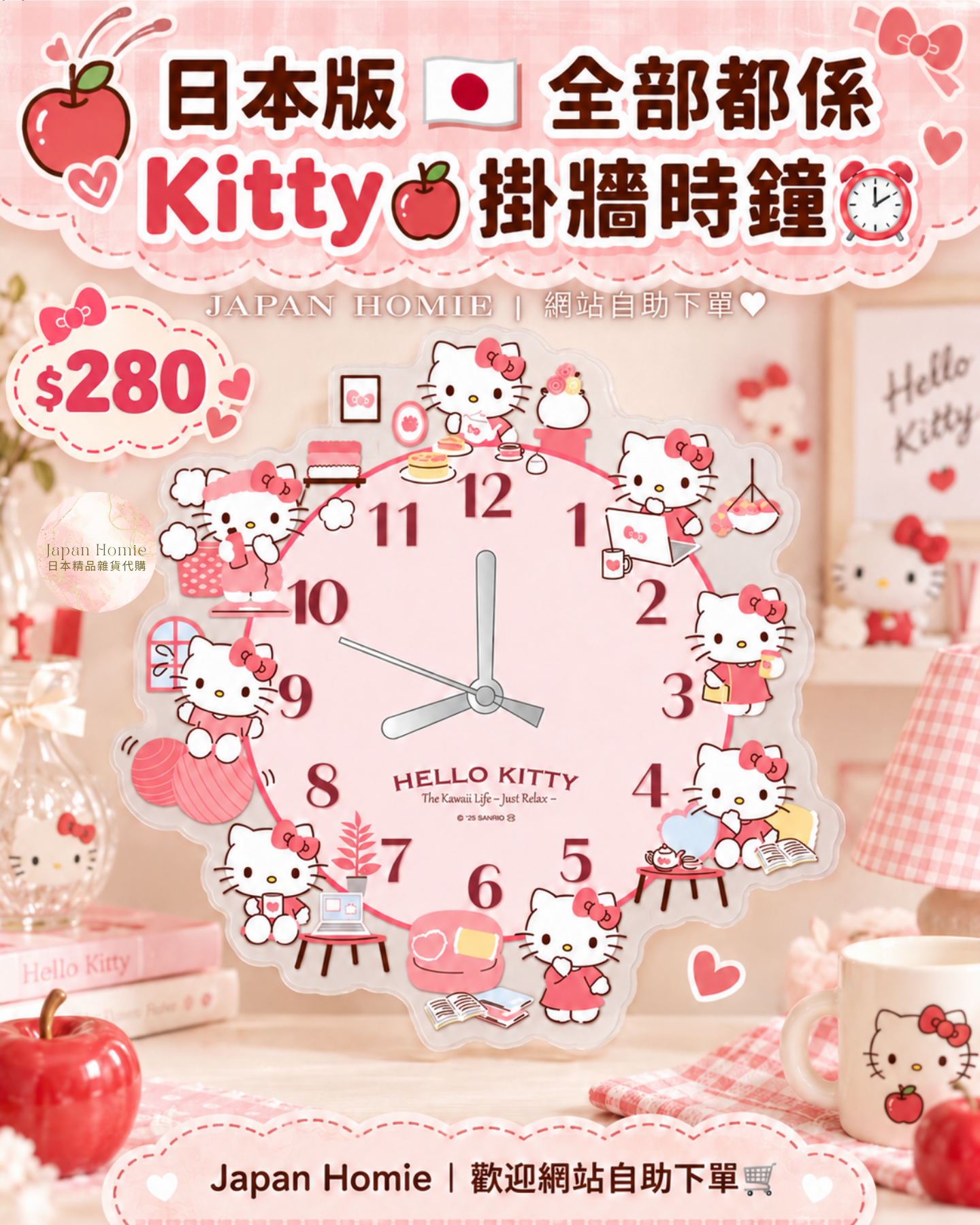 預訂 | 日本版 Kitty 掛牆時鐘