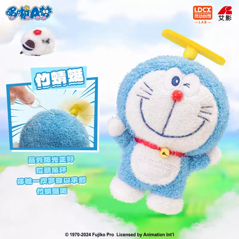 多啦A夢趣味毛絨抽拉盒