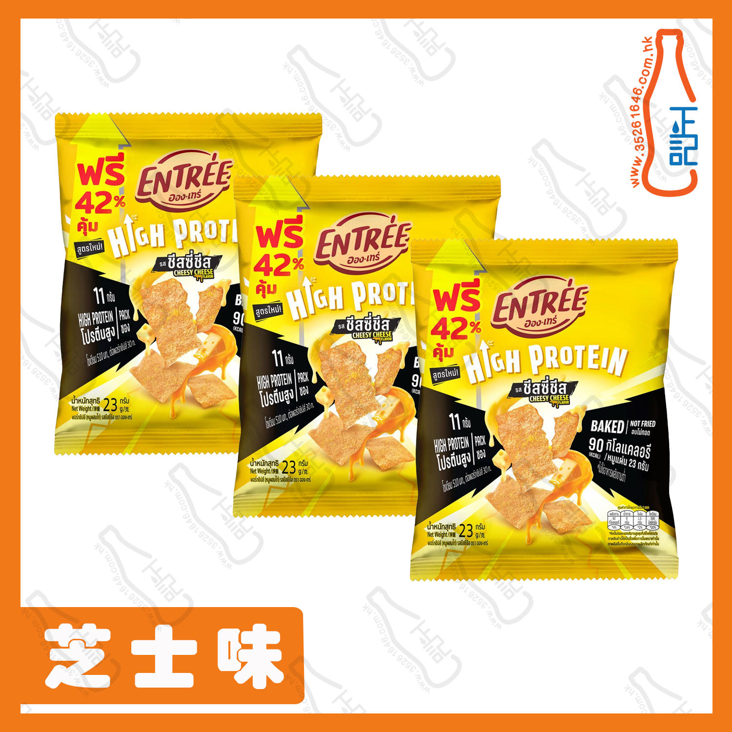 ==康脆(黃色) 豬肉脆片 芝士味 23g x 3包 / 份