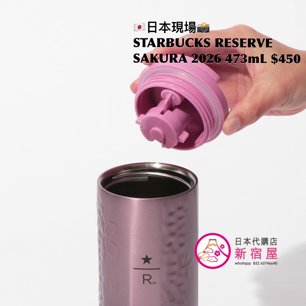 STARBUCKS RESERVE STAINLESS STEEL TUMBLER  SAKURA 2026 