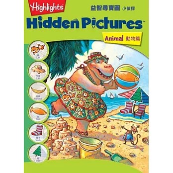 書林 益智尋寶圖小偵探：動物篇