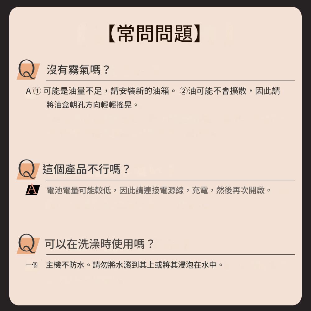 Anlan霧化梳 ❤️限時優惠送10粒精油蛋  