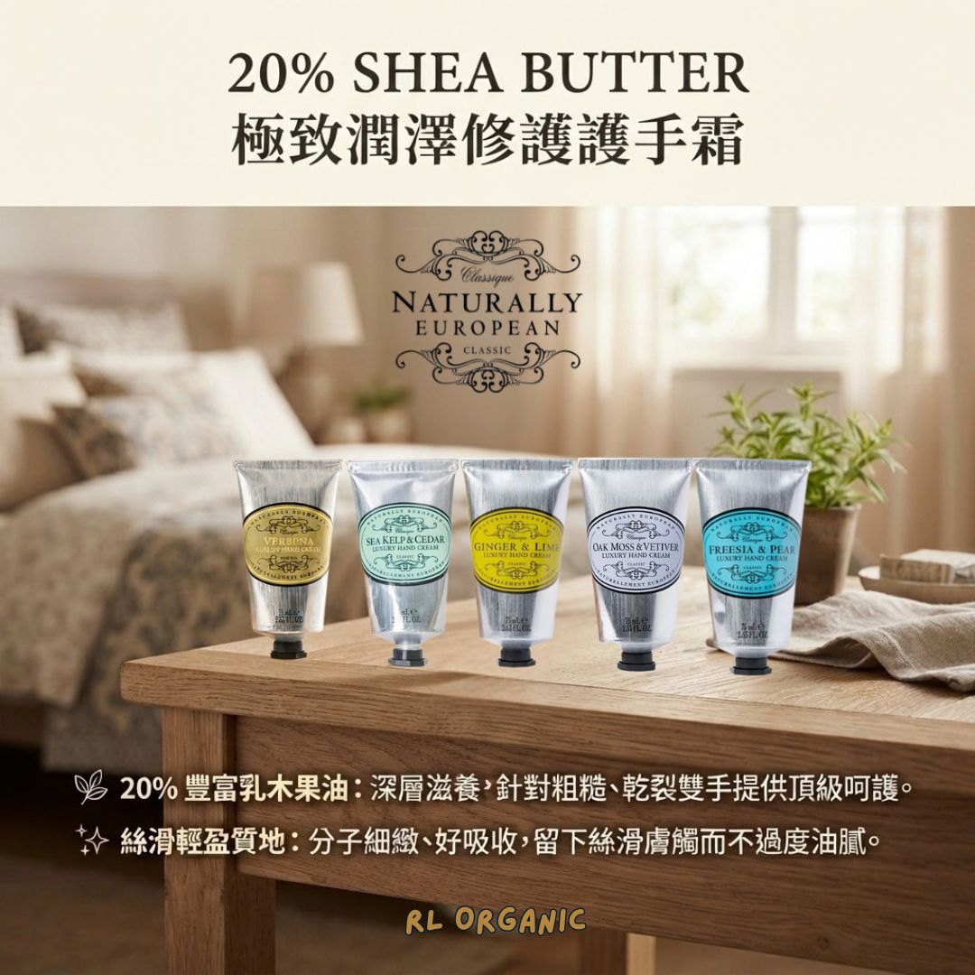 Naturally European 橡木苔岩蘭草護手霜 Oak Moss & Vetiver Hand Cream 75ML