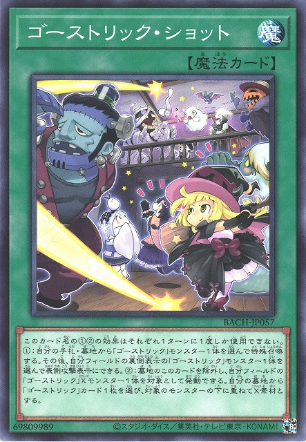 BACH-JP057 鬼計擊出