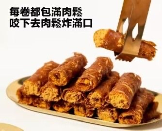 台灣直送武松殿肉鬆卷