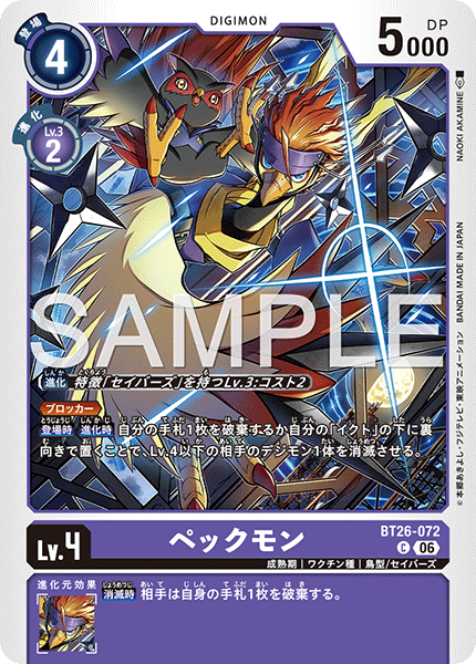 BT26-072 ペックモン