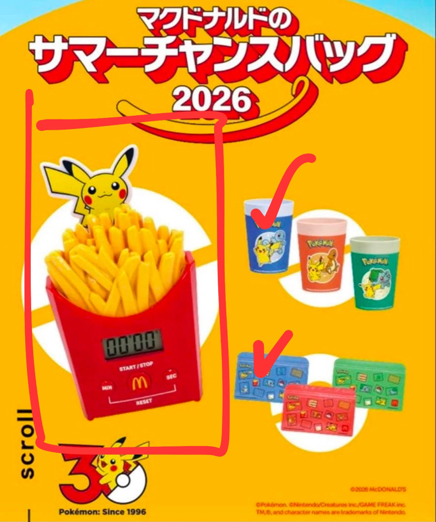 日本麥當勞 Pokemon 2026 夏日福袋 (不含coupon)