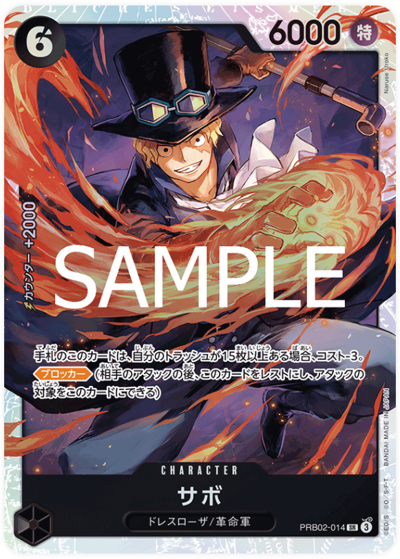 Japanese Version TCG One Piece Card Game - PRB02-014 SR Sabo