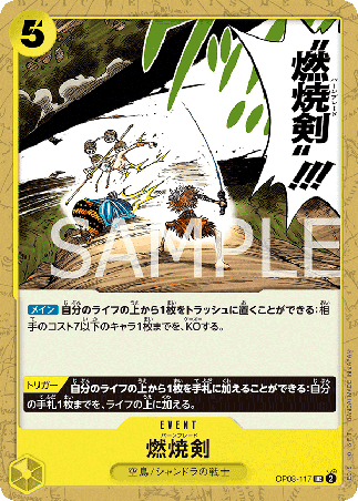 One Piece TCG Card Game - Op08-117 (UC) Burn Blade 