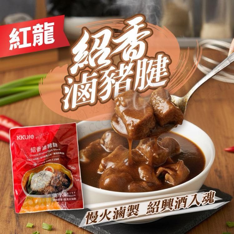 【酒香爆擊｜白飯殺手】紅龍紹香滷豬腱 