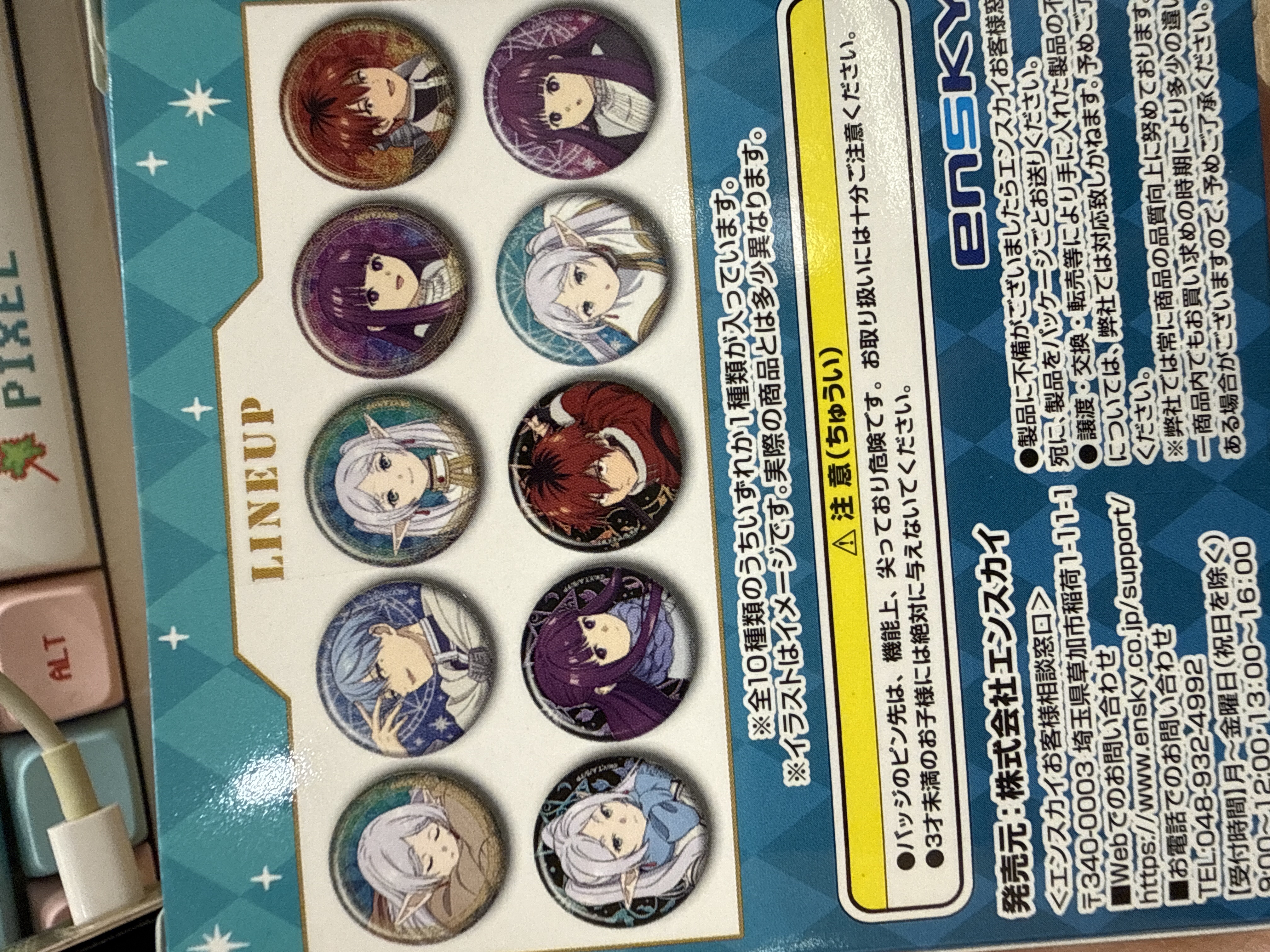 葬送的芙莉蓮 徽章