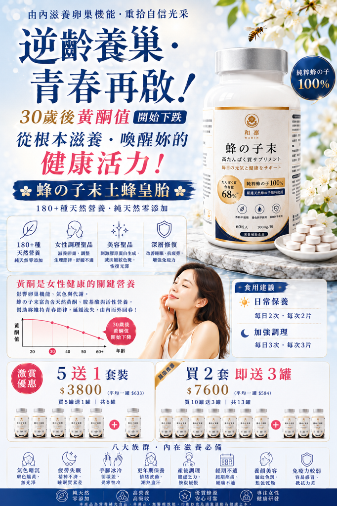 🌿【618 夏日養護限定優惠】🌿優惠期到6月19日