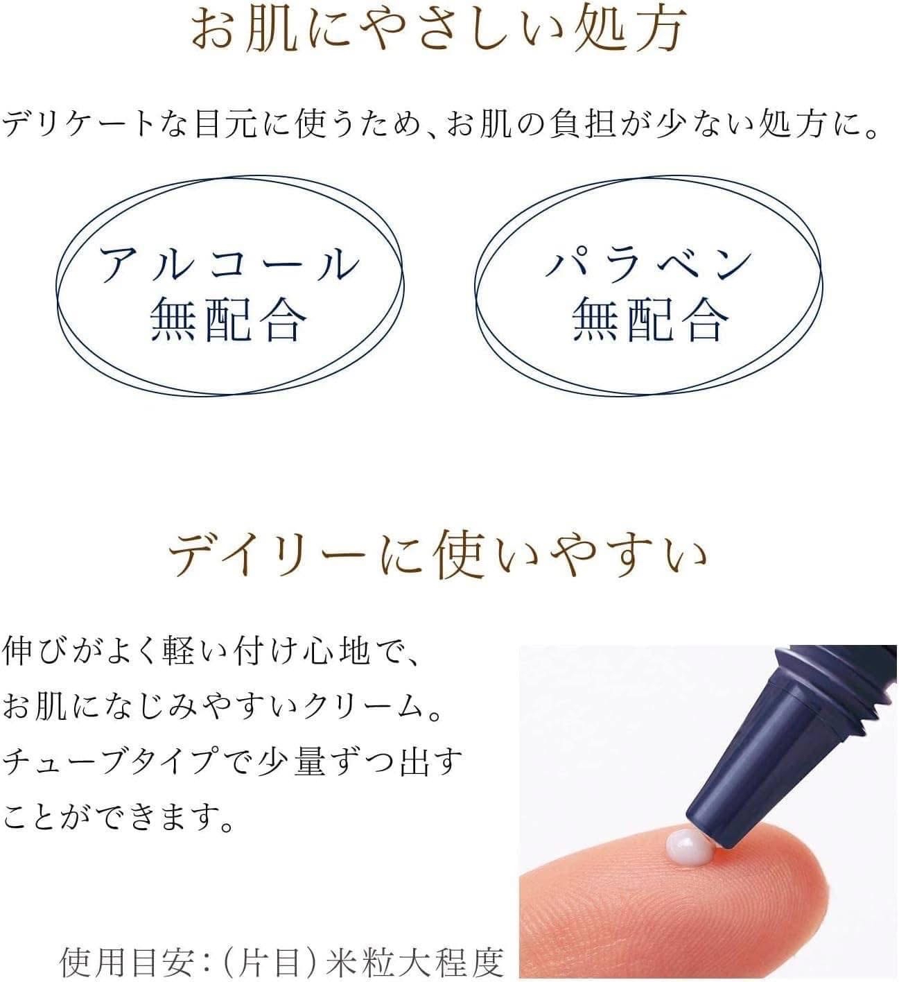 Buhna 眼袋緊緻霜 | 日本製造| 最佳銷售產品