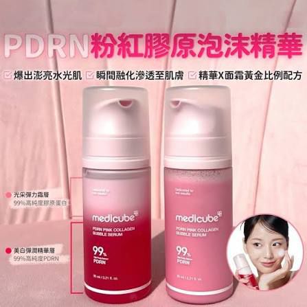 $125支。2支起$115支。PDRN粉紅膠原泡沫精華95ml 