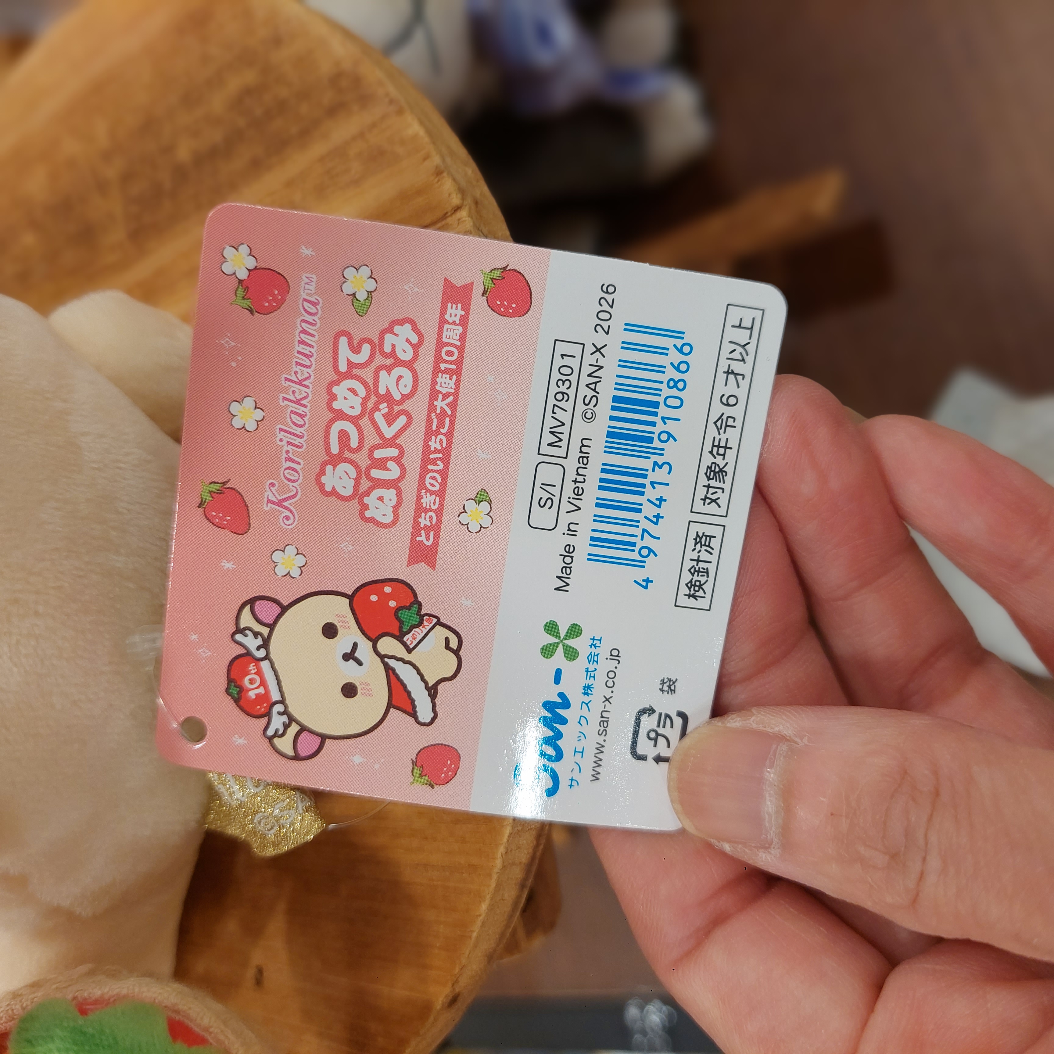 日本 San-X 限定 10周年 草莓白熊 MV79301