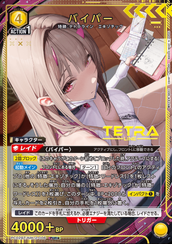 Union Arena TCG Card Game Nikke Vol 2 - PC02BT/NIK-2-006 (PcR★)