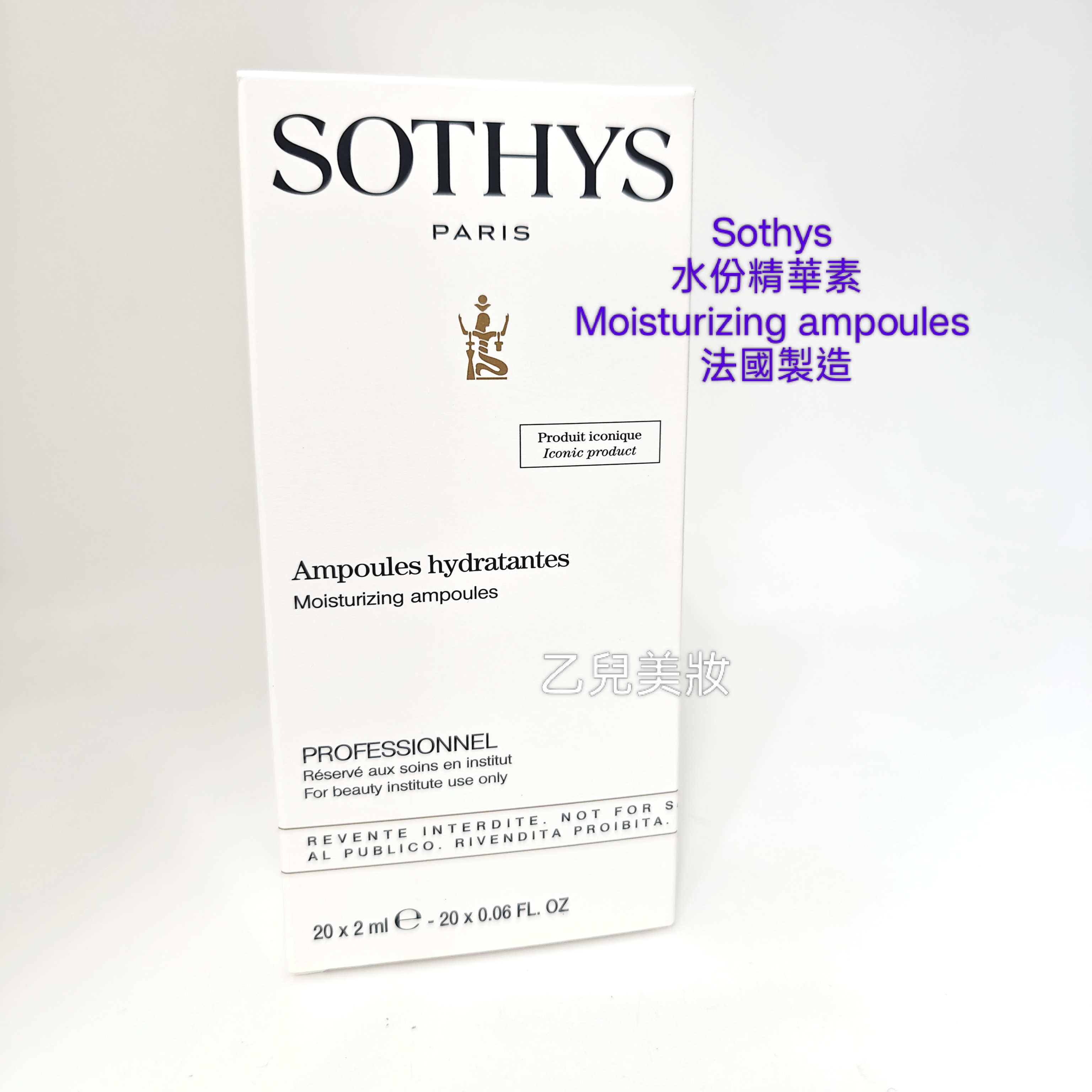 Sothys 水份精華素 20x2ml Moisturizing ampoules 平行進口