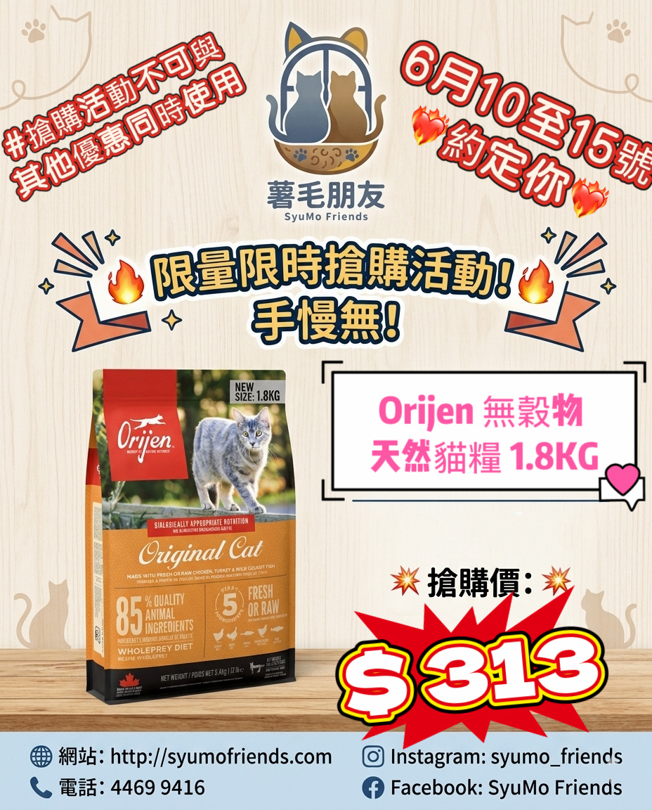Orijen 無穀物 天然貓糧1.8KG