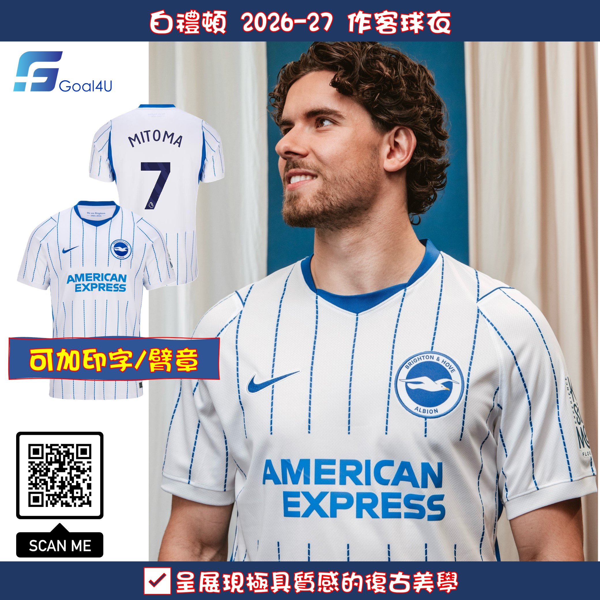 Nike Brighton & Hove Albion 白禮頓 2026-27 作客球迷版球衣 (可加印字章)