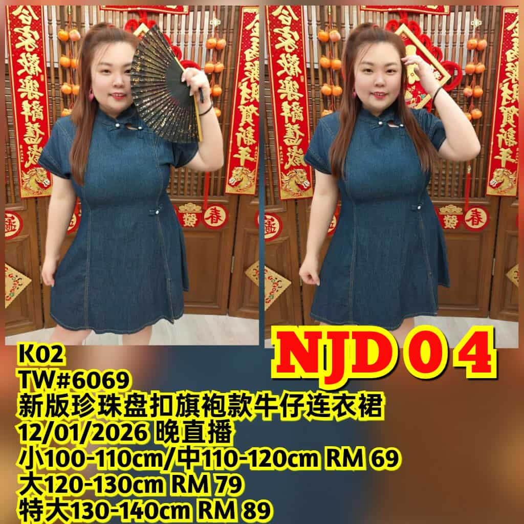 NJD04 TW#6069 新版珍珠盘扣旗袍款牛仔连衣裙