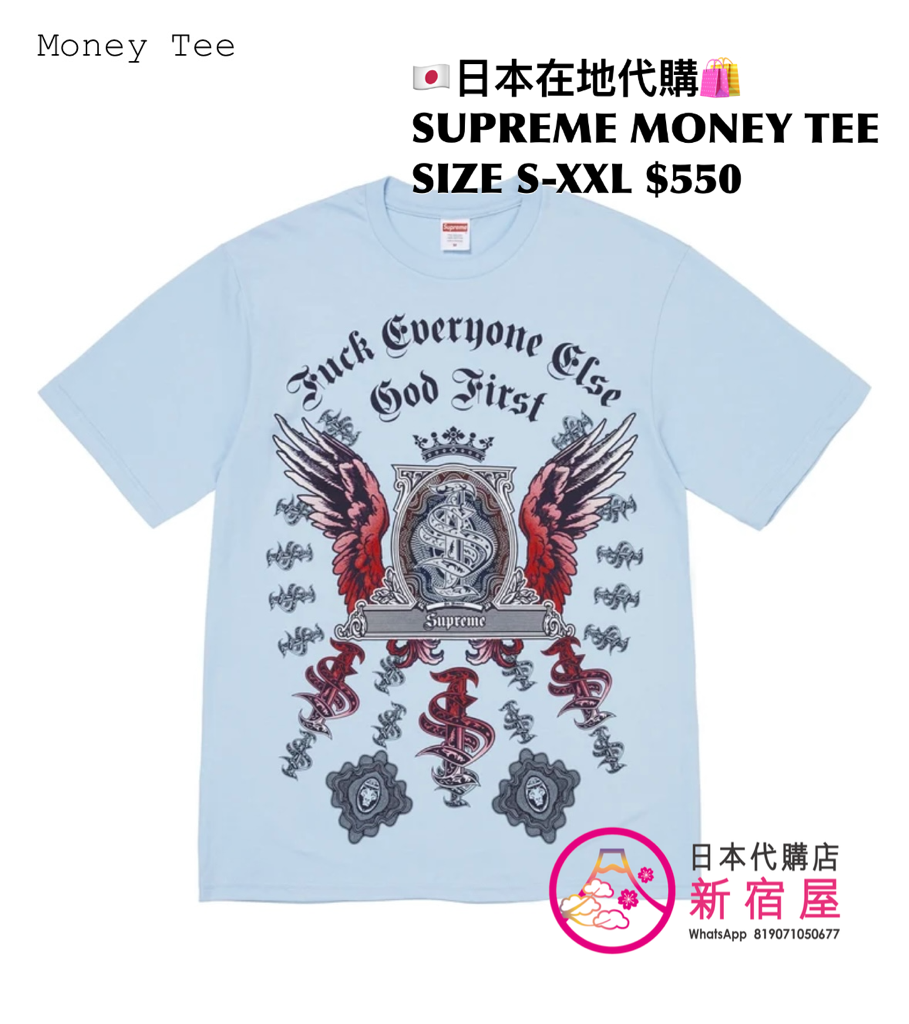 SUPREME MONEY TEE