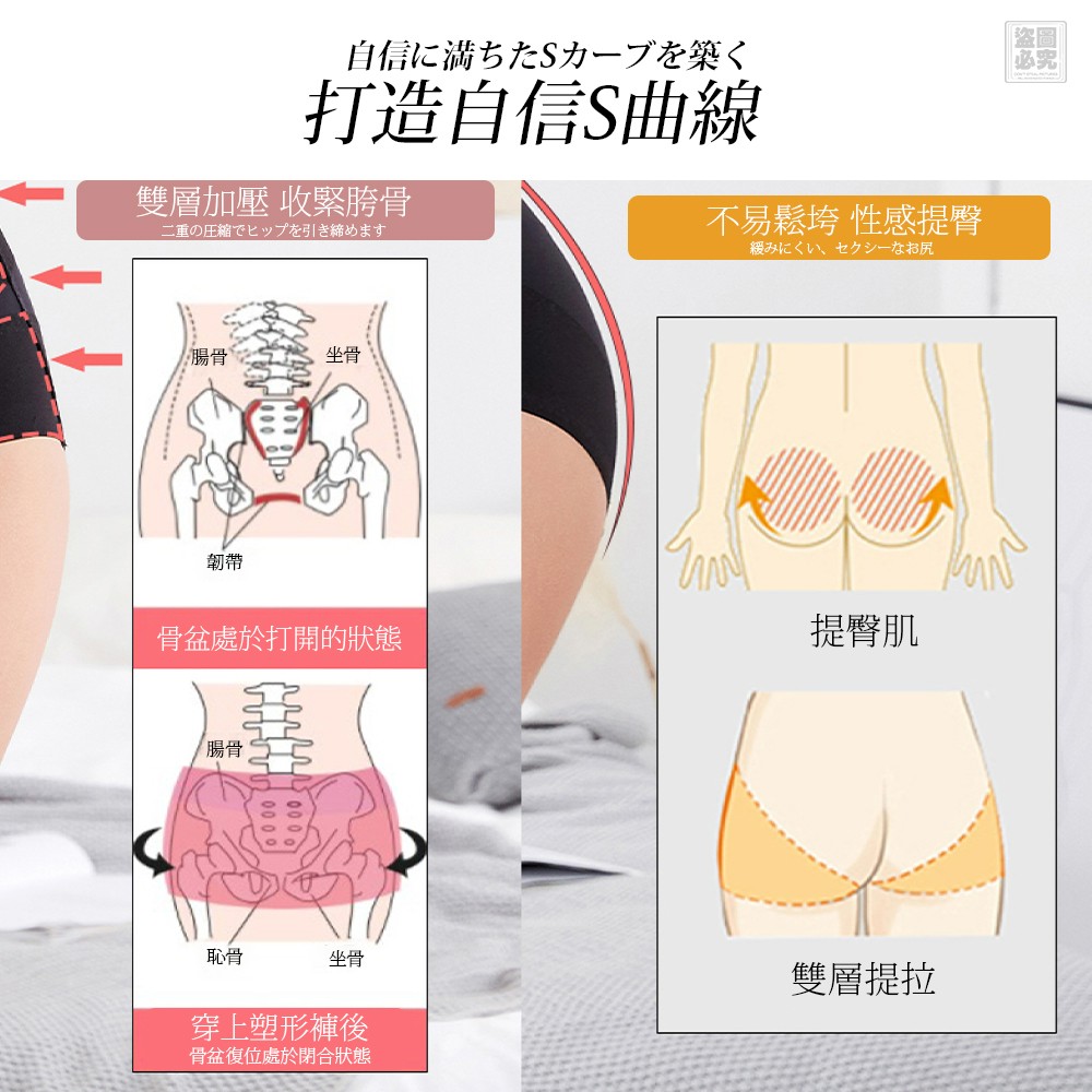 $65條, 2條起$55條,日本 正骨盆矯正內褲