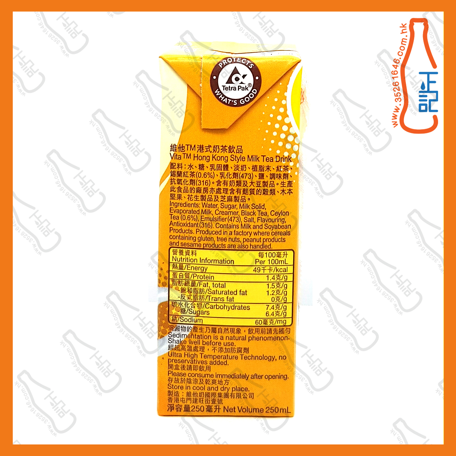 (紙包) 維他港式奶茶 250ml x 24包 /箱
