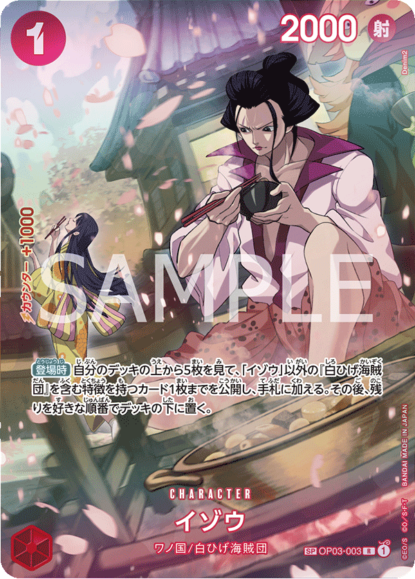 Japanese Version TCG ONEPIECE Card Game -OP03-003 R AA SP IZO