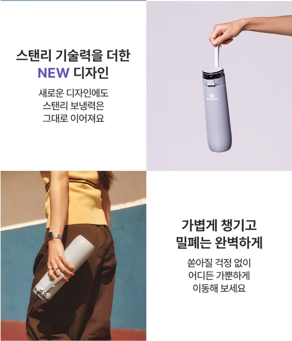 Stanley 591ml Flowstate Spring Bottle